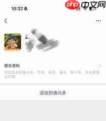 微信朋友圈评论显示异常怎么解决