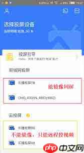 TCL投屏搜索不到设备怎么办