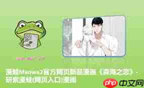 漫蛙漫画网页入口在哪能免费阅读