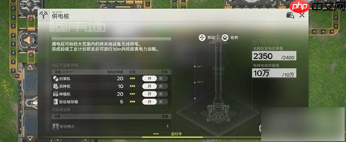 明日方舟终末地断电了怎么办 基建断电恢复方法