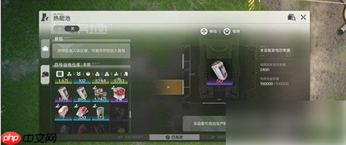 明日方舟终末地断电了怎么办 基建断电恢复方法