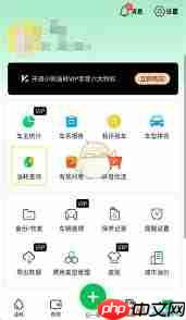 小熊油耗怎么查各个车的油耗