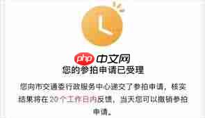 人人代拍app如何申请新标书