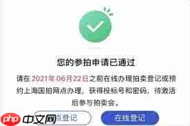 人人代拍app如何申请新标书