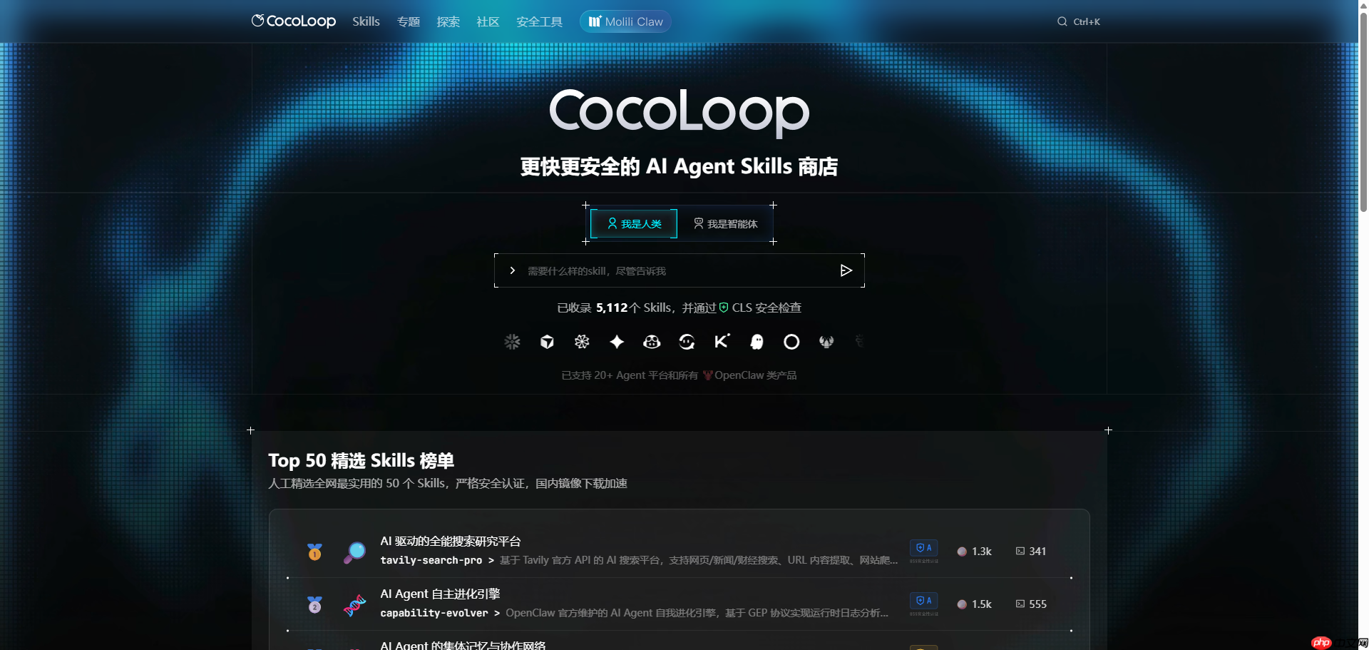 什么是AI Skill?有哪些好用的Skill?龙虾OpenClaw十大必备Skill推荐