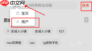 转转如何凭借昵称查找用户
