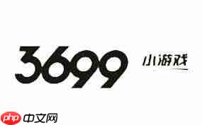 3699小游戏免费入口在哪