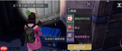 黎明觉醒生机如何找到红木哨所16个医疗箱 黎明觉醒生机红木哨所宝箱位置