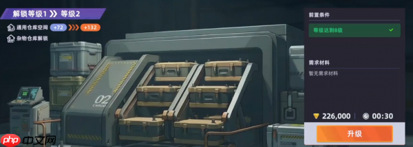 头号禁区仓库怎么升级  头号禁区仓库升级攻略