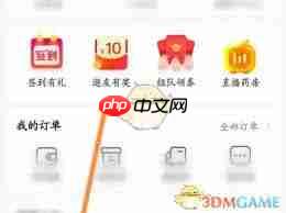 叮当快药如何查看邀请好友记录