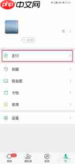 微信金额隐私保护功能如何设置