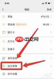 微信金额隐私保护功能如何设置