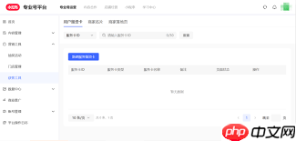 企业号小红书怎么发私信