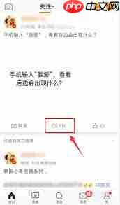 如何在微博评论微博