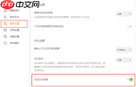 如何在微博评论微博