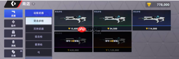 头号禁区配件怎么解锁  头号禁区配件解锁方法