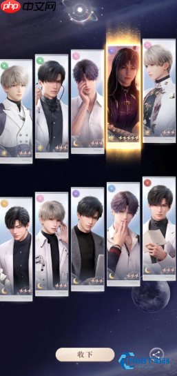 闪耀星辰攻略:掌握六色星谱,男神战队轻松通关