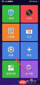 vivo如何恢复经典桌面显示模式