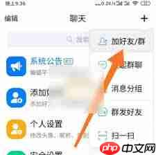 蝙蝠如何推荐好友