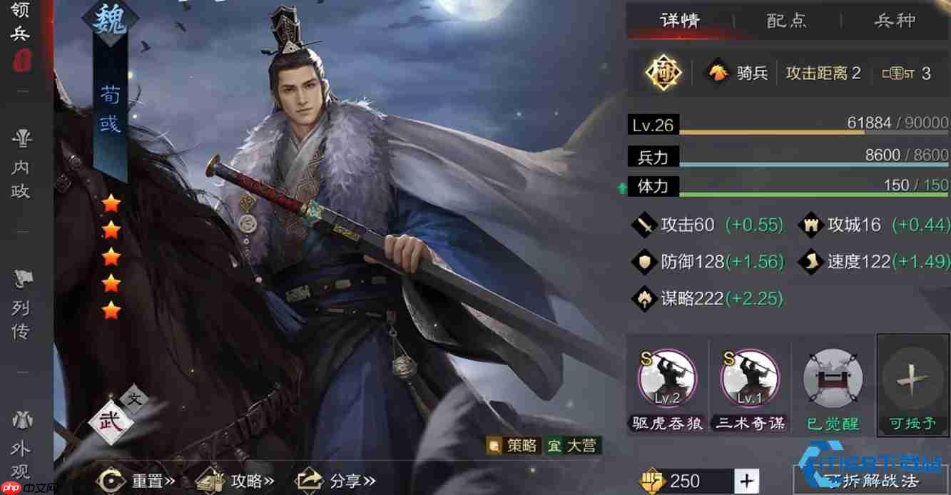 荀彧曹操魏法刀体系深度解析