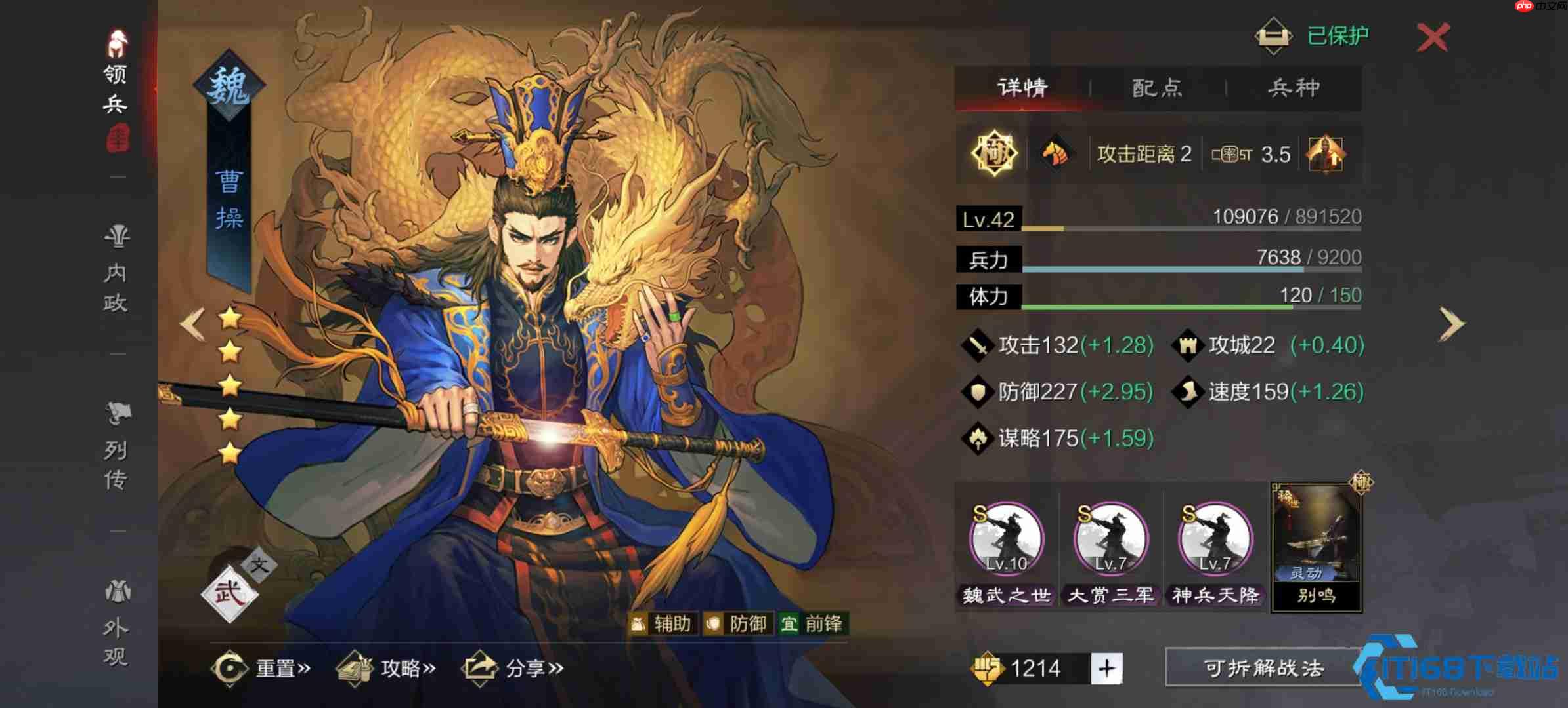 荀彧曹操魏法刀体系深度解析