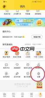 七猫免费小说怎么清理广告缓存