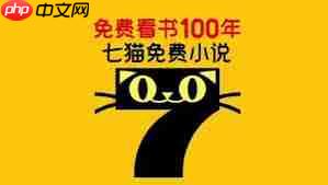 七猫免费小说怎么清理广告缓存