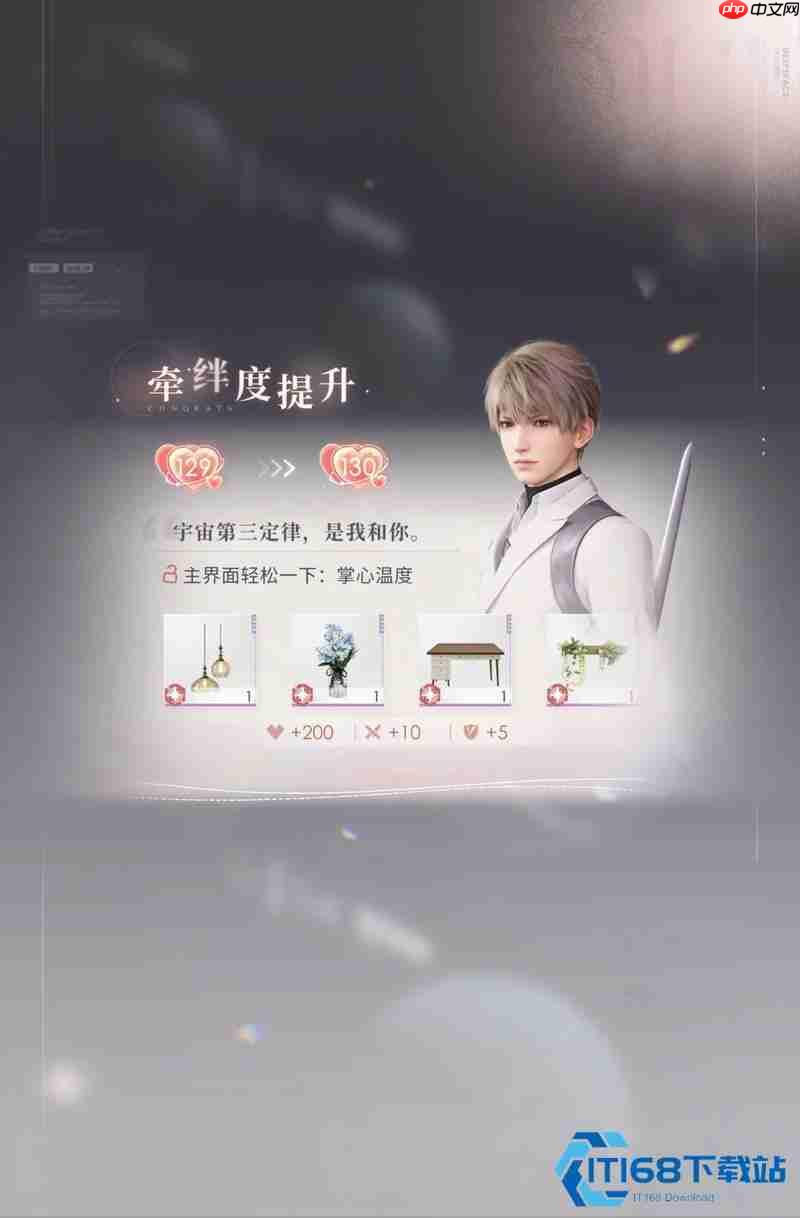 羁绊等级飙升秘诀：把心仪男主好感度直接拉满！