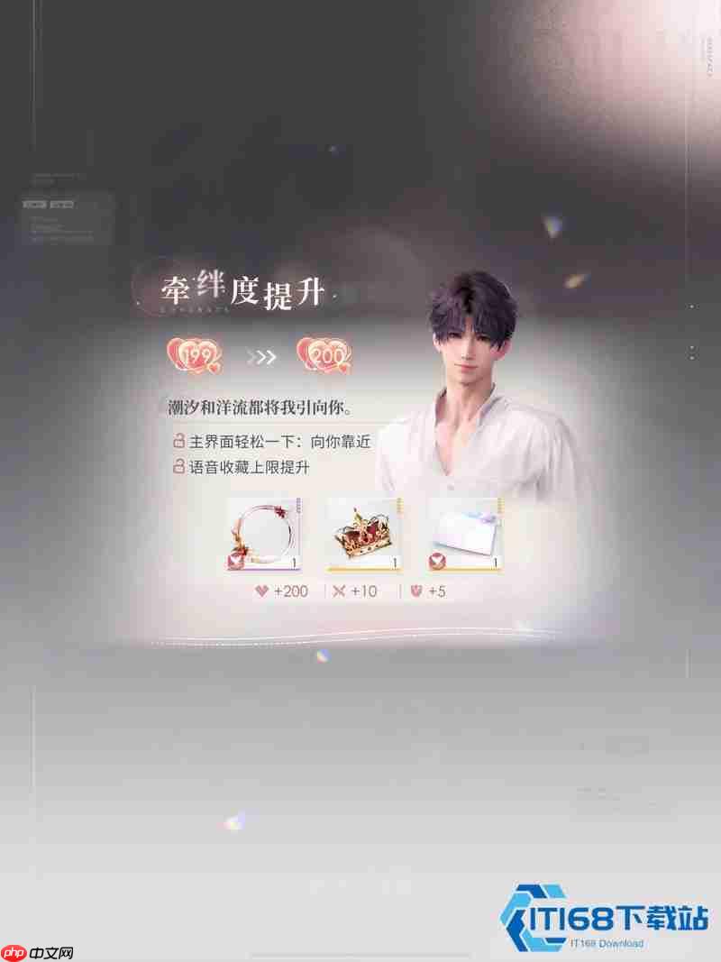 羁绊等级飙升秘诀：把心仪男主好感度直接拉满！