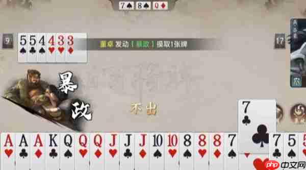 三国百将牌董卓技能怎么玩 三国百将牌董卓技能玩法介绍