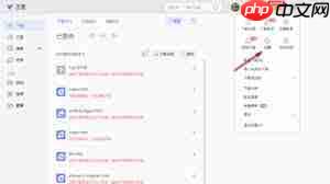 迅雷影音如何进行全速下载设置