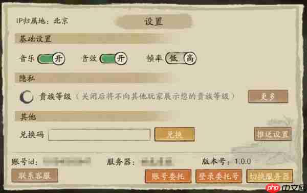 大店小二怎么换服务器  大店小二服务器切换方法