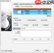 diskgenius如何备份c盘
