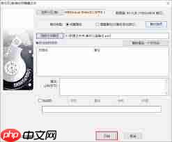 diskgenius如何备份c盘