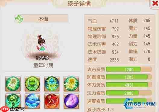 孩子战力评估秘籍:有效属性高分技巧全解析