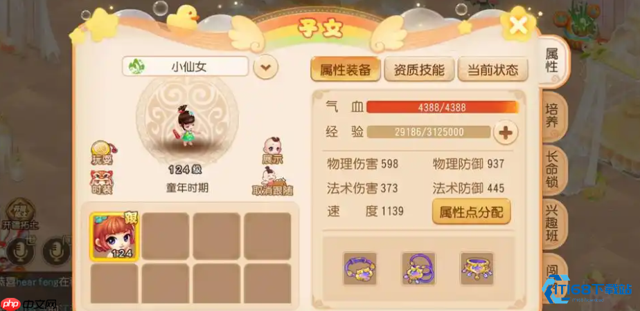 孩子战力评估秘籍:有效属性高分技巧全解析