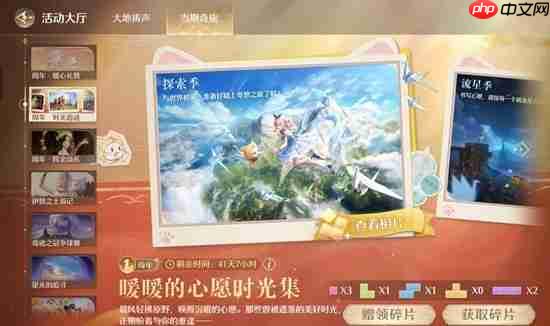 无限暖暖家园商城周年庆活动怎么玩-无限暖暖家园商城周年庆活动攻略