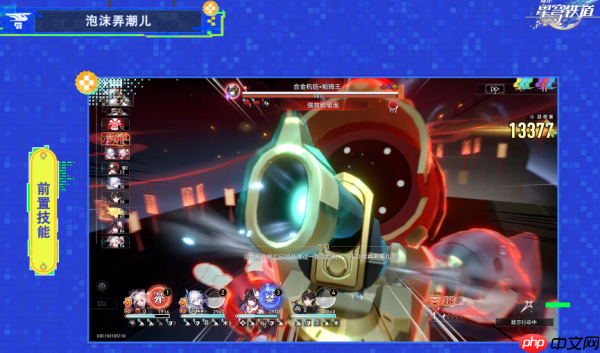 崩坏星穹铁道4.1泡沫弄潮儿成就怎么完成  4.1泡沫弄潮儿成就达成攻略