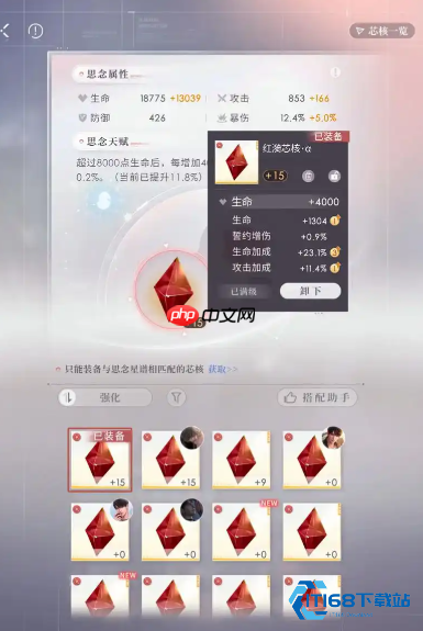 芯核第八关通关终极秘籍