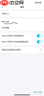 如何查看手机qq漫游记录