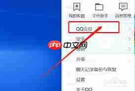 如何查看手机qq漫游记录
