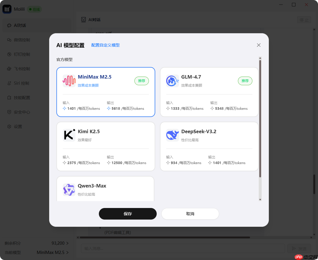 Molili 1.1.0重磅发布：接入微信官方机器人、token词元消耗省一半