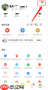 咸鱼收不到新消息提醒怎么办