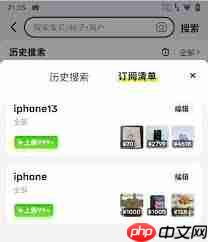 咸鱼收不到新消息提醒怎么办