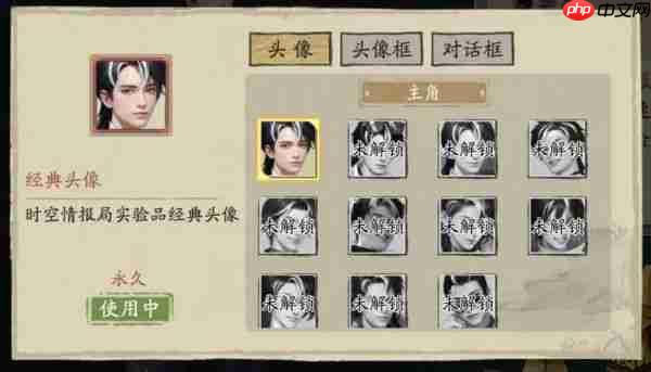 大店小二怎么换头像  大店小二头像框更改方法