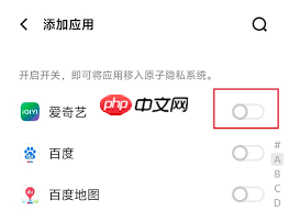 vivo如何隐藏软件不让别人找到