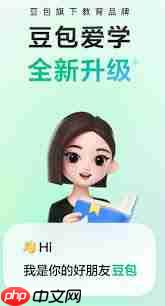 豆包爱学举一反三功能在哪里