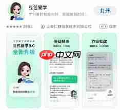 豆包爱学举一反三功能在哪里