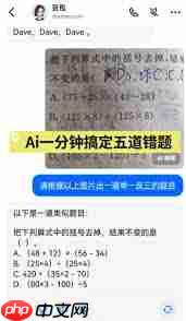 豆包爱学举一反三功能在哪里