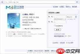 如何直达QQ邮箱网页版登录页面